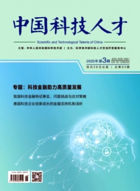 中国科技人才杂志